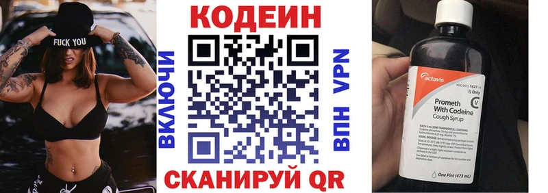 Кодеиновый сироп Lean Purple Drank  Купить закладки  Мончегорск 