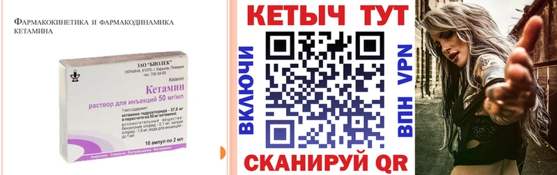 Купить где  Мончегорск  Кетамин VHQ 