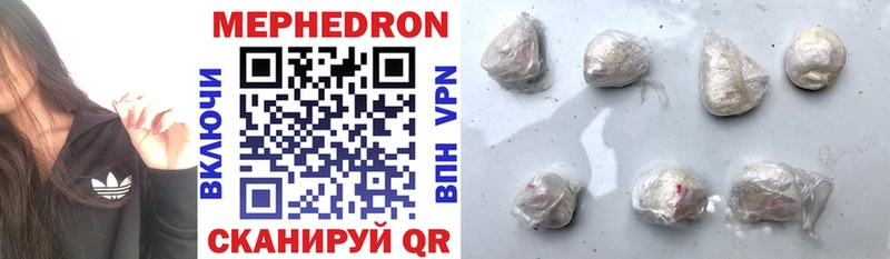 Купить закладки  Мончегорск  МЕФ mephedrone 