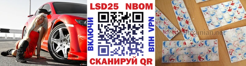 Купить закладки  Мончегорск  Марки N-bome 1500мкг 